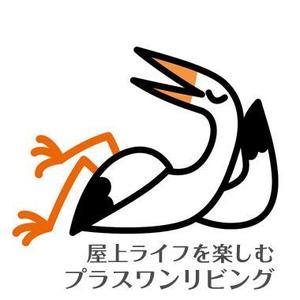 biendessinerさんの屋上つき住宅のキャラクターデザインへの提案