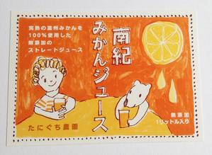 mtrism (mtrism)さんのみかんジュース1リットル瓶のラベルデザインへの提案