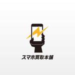 MaxDesign (shojiro)さんのスマホ買取サイトのロゴの作成への提案