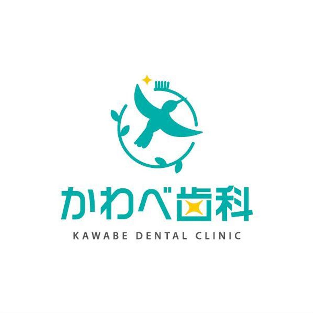 歯科医院　かわべ歯科のロゴ