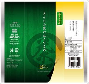 Big moon design (big-moon)さんのお茶の定番商品　パッケージデザインへの提案