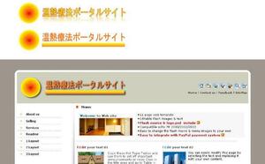 swith (sei-chan)さんの温熱療法に関するポータルウェブサイトのロゴ製作依頼への提案