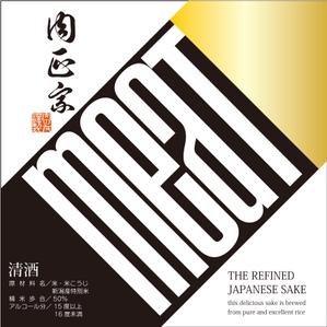 Big moon design (big-moon)さんの日本酒の新商品パッケージへの提案