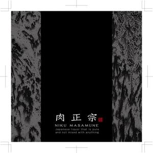 hasegairuda (hasegairuda)さんの日本酒の新商品パッケージへの提案