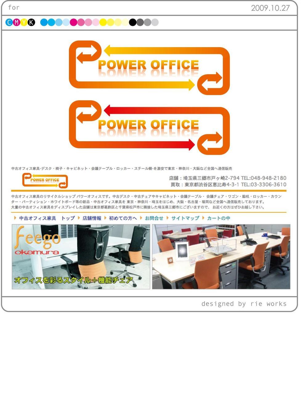 POWEROFFICE_301.jpg