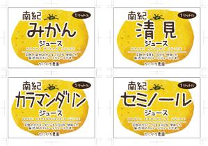 hasegairuda (hasegairuda)さんのみかんジュース1リットル瓶のラベルデザインへの提案