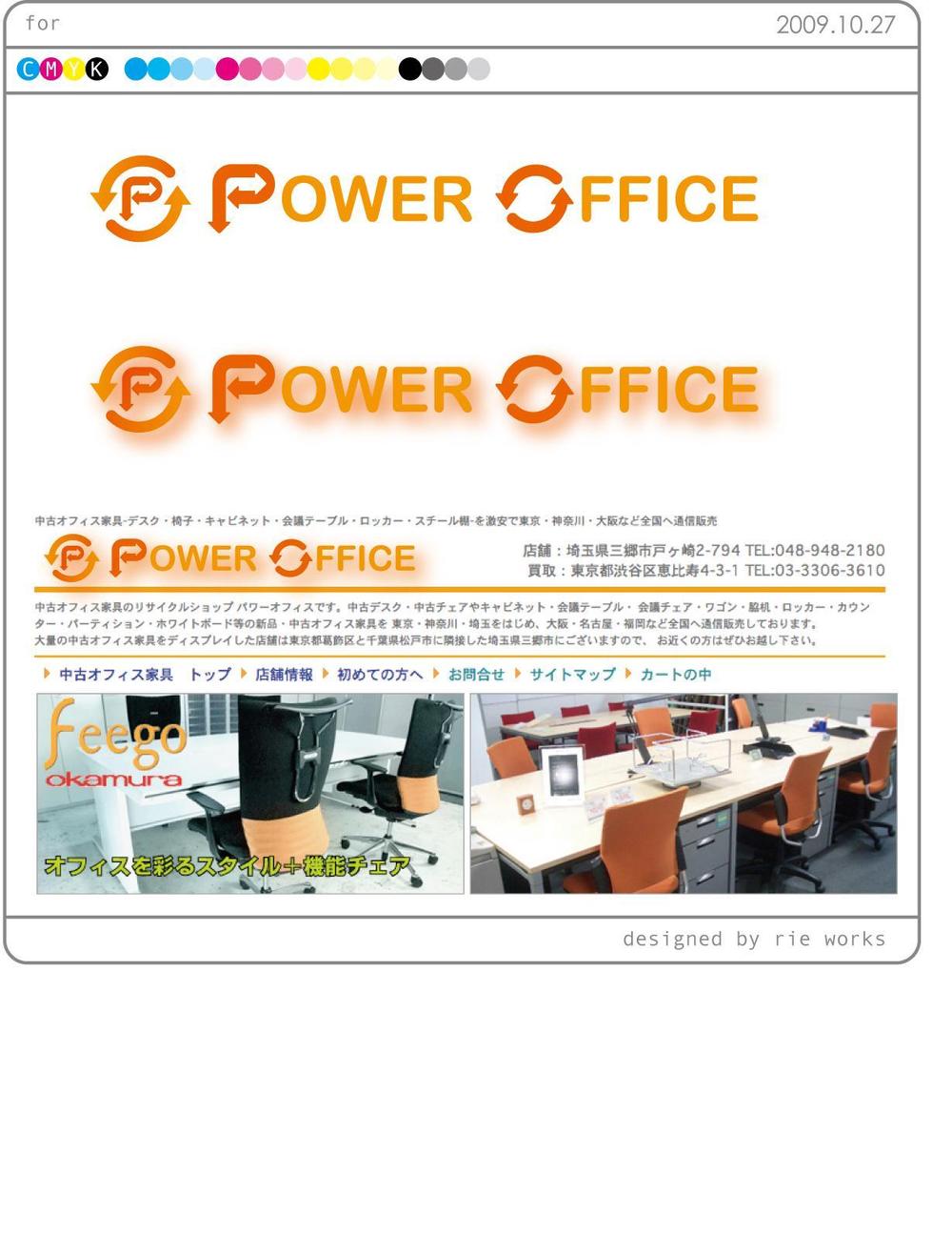 POWEROFFICE_401.jpg