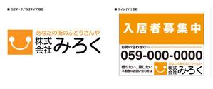 さんの問い合わせ用看板への提案