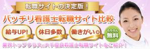 Tsukky (tsukky)さんの看護師求人の比較サイトのヘッダーデザイン（＋ランディングページ改変）への提案