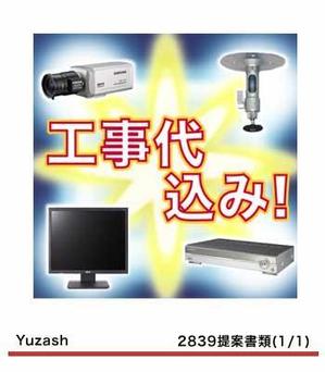 Shu Yuzaki ()さんのキャンペーン商品の画像の加工への提案
