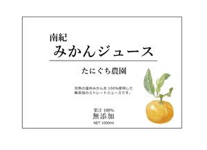 Gy8hos01650 ()さんのみかんジュース1リットル瓶のラベルデザインへの提案