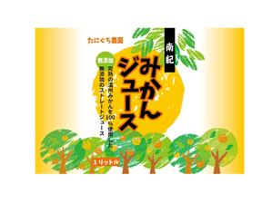 hakonekosan (hakonekosan)さんのみかんジュース1リットル瓶のラベルデザインへの提案