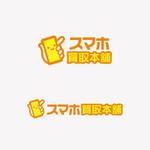 shirokuma_design (itohsyoukai)さんのスマホ買取サイトのロゴの作成への提案