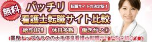 Hide Tanigawa (hidehideo)さんの看護師求人の比較サイトのヘッダーデザイン（＋ランディングページ改変）への提案