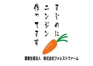 toshispringさんのにんじんメイン農業生産法人のロゴマークのデザインへの提案