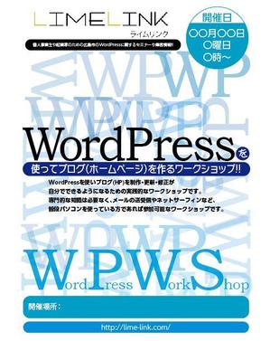 masashige.2101 (masashige2101)さんのWordpressを使ってブログを作る実践的ワークショップのチラシ制作。への提案