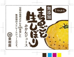 hasegairuda (hasegairuda)さんのみかんジュース1リットル瓶のラベルデザインへの提案