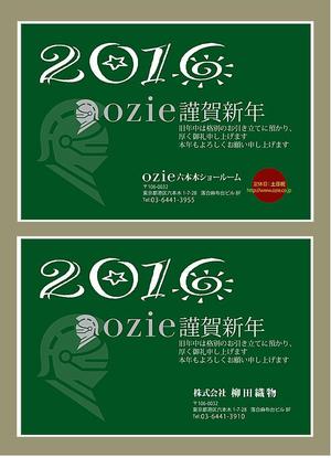 さんの年賀状のデザインへの提案