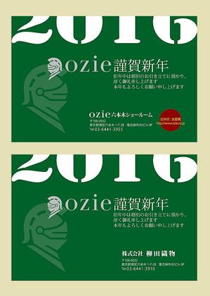 さんの年賀状のデザインへの提案