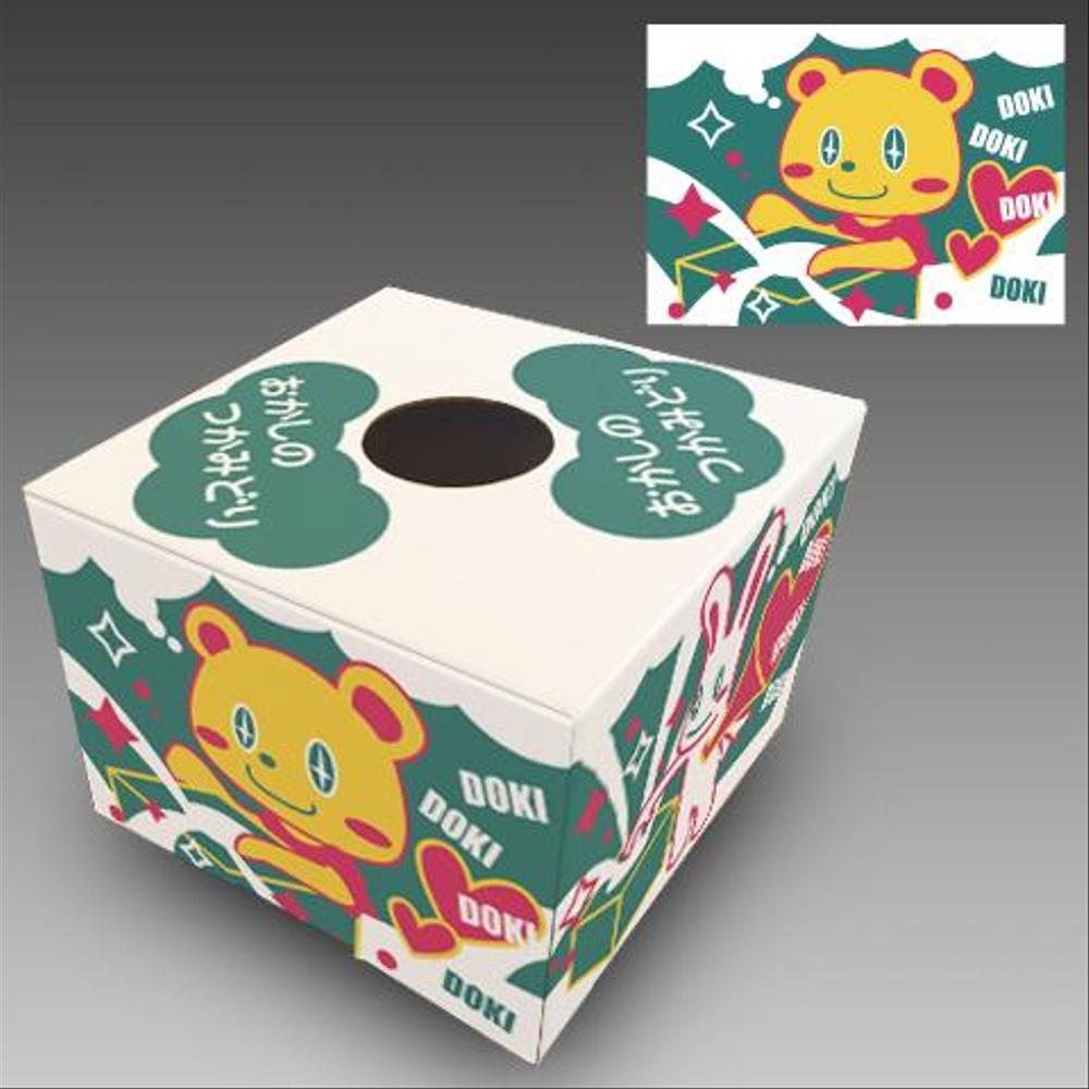 【キッズデザイン】お菓子つかみどりBOXのパッケージデザイン
