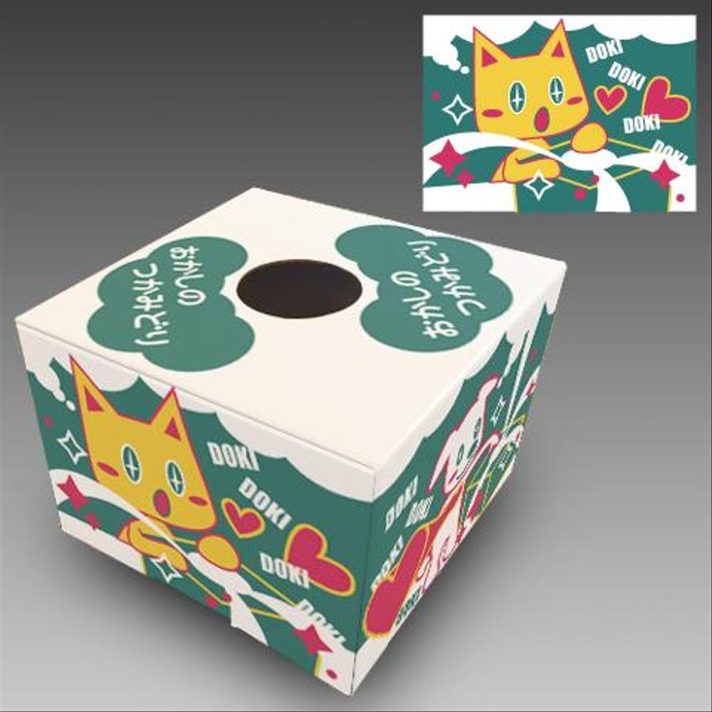 【キッズデザイン】お菓子つかみどりBOXのパッケージデザイン
