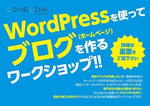 うさぎのあし (rabbit_foot)さんのWordpressを使ってブログを作る実践的ワークショップのチラシ制作。への提案