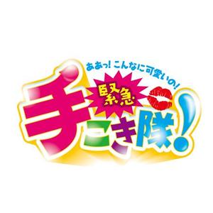 Bbike (hayaken)さんの店舗名のロゴ作成への提案