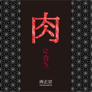 こなつ (kokubu_513)さんの日本酒の新商品パッケージへの提案