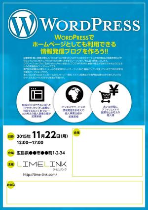 Kickintosh (Kickintosh)さんのWordpressを使ってブログを作る実践的ワークショップのチラシ制作。への提案