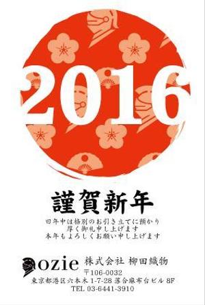 はちや (hachiy8)さんの年賀状のデザインへの提案