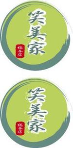 中津留　正倫 (cpo_mn)さんの飲食店のロゴ制作への提案