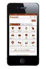 しずく屋 丹羽さくら (sakuraniwa)さんのネットショップランキングサイトのスマートフォン用デザインへの提案