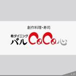 ninjin (ninjinmama)さんの飲食店舗　「肴ダイニング　バルCOCO　～心～」のロゴへの提案