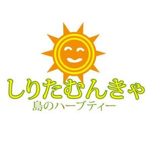 障がい者福祉 (chiba-yell)さんの南の小さい島の島ハーブティー製造・販売  「しりたむんきゃ」のロゴへの提案