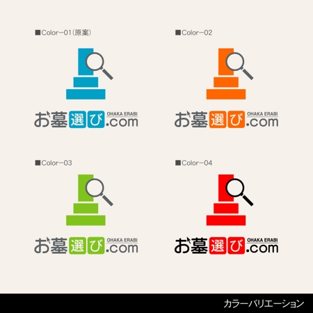 しま (shima-z)さんのお墓のポータルサイトのロゴ制作依頼への提案