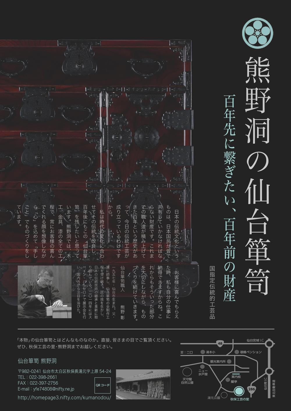kumanodou C.jpg