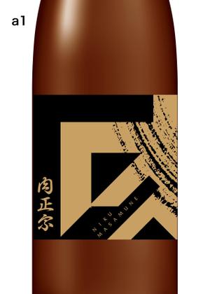 cafeteria85さんの日本酒の新商品パッケージへの提案
