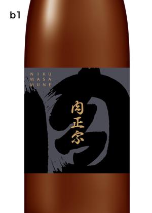 cafeteria85さんの日本酒の新商品パッケージへの提案