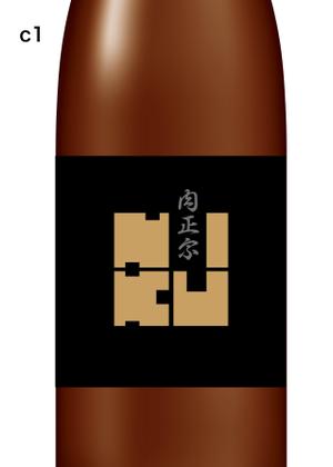 cafeteria85さんの日本酒の新商品パッケージへの提案