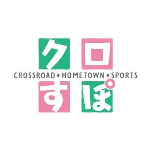 shimouma (shimouma3)さんの「Crossroad・Hometown・Sports」のロゴ作成への提案