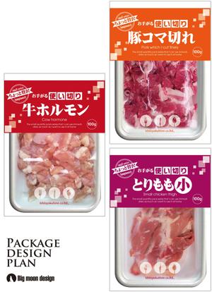 Big moon design (big-moon)さんの新シリーズ商品パッケージデザインへの提案