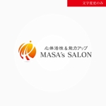 tikaさんの心身を元気にする施術所「心体活性＆能力アップ MASA's SALON」のロゴへの提案