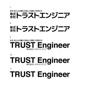 ロゴ研究所 (rogomaru)さんの磁気探査会社「株式会社トラストエンジニア」のロゴへの提案