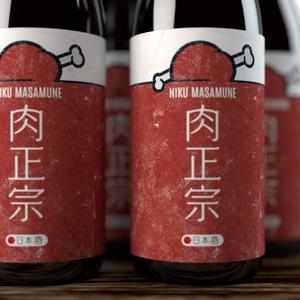 Luigi (Luigi)さんの日本酒の新商品パッケージへの提案