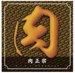 cocococo (cocococo)さんの日本酒の新商品パッケージへの提案
