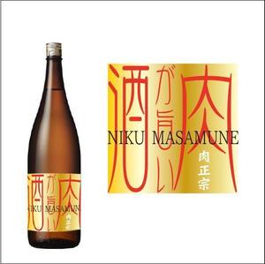 YOSIE (yoshierey)さんの日本酒の新商品パッケージへの提案