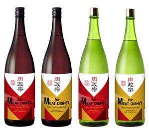 EVANS ()さんの日本酒の新商品パッケージへの提案