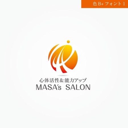 tikaさんの心身を元気にする施術所「心体活性＆能力アップ MASA's SALON」のロゴへの提案