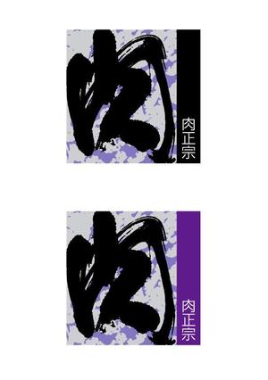ttsoul (ttsoul)さんの日本酒の新商品パッケージへの提案