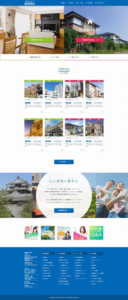 Fog (46na)さんの不動産会社のTOPページデザインへの提案